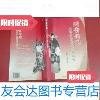 [二手9成新]洞箫谱韵奚啸伯先生演唱资料录谱[内页干净] 9782303074921