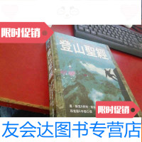 [二手9成新]登山[内页干净] 9782121320002