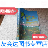 [二手9成新]2016海峡两岸岩土工程/地土技术交流研讨会(大陆巻) 9782117159838