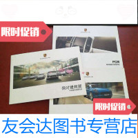 [二手9成新]保时捷救援道路救援服务+PCM保时捷通讯管理系统+Macan驾驶? 9782535198600