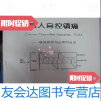 [二手9成新]病人自控镇痛临床研究与应用的近况 9782553970356
