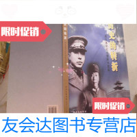 【二手9成新】历史的转折：西安事变纪念馆陈列图览 9782511706379