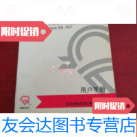 [二手9成新]UFO——用友电子表软件:用户手册[内页干净无笔记] 9782520132619