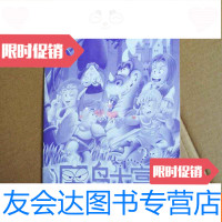 [二手9成新]魔鸟大富翁 9782539651422