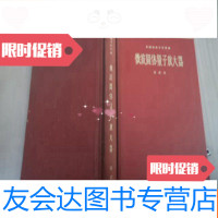 [二手9成新]微波固体量子放大器[作者黄武汉信札一封+签名][G3] 9782508648415