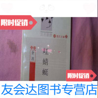 [二手9成新]红蜻蜓-三月丛书《签名本》[A3] 9782561557969