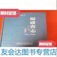 [二手9成新]福建省志财政志(1989-2005) 9782552009576