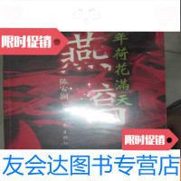 [二手9成新]燕窝(全两卷)未开封 9782117198677