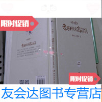 [二手9成新]咔嚓!老田就爱高丽丽 9782504650955