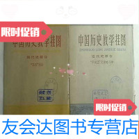 [二手9成新]历史教学挂图近代史部分\"平英团\"反侵略斗争(6 9782503664236