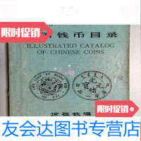 【二手9成新】钱币目录(1989) 9782104017271