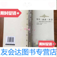 [二手9成新]武夷学术文丛:文学.艺术.教育-武夷学院学术论文集之一 9782521404616