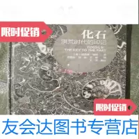 [二手9成新]化石洪荒时代的印记 9782020140503