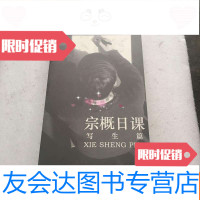 [二手9成新](宜昌市文史资料第38辑)宜昌抗战史料选编16开 9782548835974