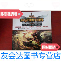 [二手9成新]英雄联盟S4白金指南 9782122196071