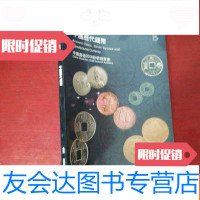 [二手9成新]嘉德2008秋季拍卖会历代钱币, 9782520305501