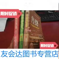 [二手9成新]售磐IIIIII[3版本和售] 9782530669082