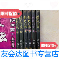 [二手9成新]正版玄幻小说:赫氏徒(1.2.3.4.5.6)6本合售 9782505438781