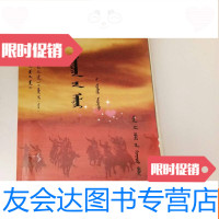 [二手9成新]蒙文版书籍:538页,书上下边没有裁切,毛边,书名参考书影图片 9782520133555