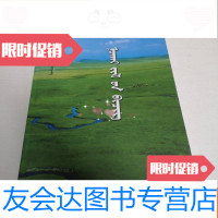 [二手9成新]蒙文版书籍,336页,书名参考书影图片 9782519202699