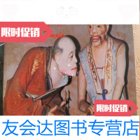 [二手9成新]筇竹寺罗汉(明信片)十张 9782535062284
