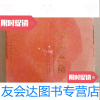 [二手9成新]边走边舞-姚珠珠从艺五十年姚珠珠签赠本 9782510046872