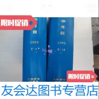 [二手9成新]新华月报1963年第5-8期/9--12期16开合订本[2号] 9782536830547
