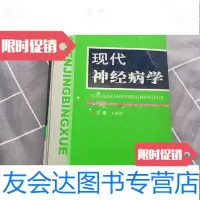 [二手9成新]现代学《前封皮痕迹看图》 9782302409632
