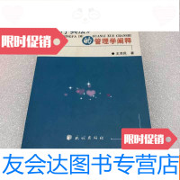 [二手9成新]画基础教程:写意梅兰竹菊+花鸟鱼虫+山水云树+工笔画入? 9782559620484