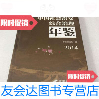 [二手9成新](投影胶片)历史七年级下册(义务教育课程标准实验投影教材 9782564334239