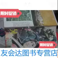 【二手9成新】柳絮50（长篇武侠小说专号） 9782544643085