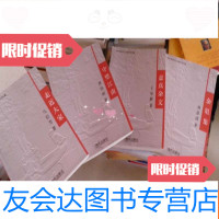 [二手9成新]爱神花园丛书(意真杂文,守望江南,走近大家,杂俎集)4本合售 9782560091433