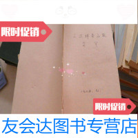 [二手9成新]三次样条函数介绍(油印本) 9782509540657