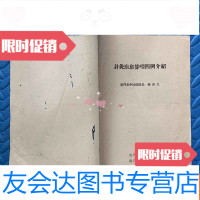 [二手9成新]针灸治愈聋哑四例介绍(4页) 9782570501380