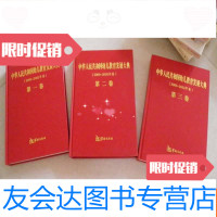 [二手9成新]中华人民和国幼儿教育发展大典[2000-2002年卷]全三卷,骆艾? 9782565314339