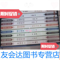 【二手9成新】<<骊山物语>>系列丛书一函全9册 9782302420132