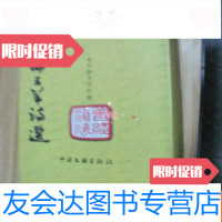 [二手9成新]常州三羊诗选(羊牧之羊淇羊汉简体竖版) 9782560535647