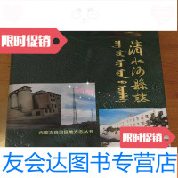 [二手9成新]唐五代词 9782519420185