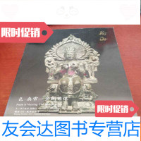 [二手9成新]瀚海2011年秋季拍卖会---色无常金铜佛像 9782532586394