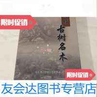 [二手9成新]首届“神舟杯”诗词联大赛作品集 9782303185290