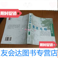 [二手9成新]船过无痕,李伦新随笔散文选第五集&amp;lt;李伦新签名本&amp;gt; 9782208128798