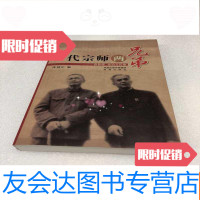 [二手9成新]半导体芯片制造职业技能鉴定指南 9782219076545