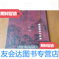 [二手9成新]盛世华彩赋新风,书画艺术作品集 9782122197610