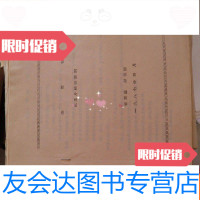 [二手9成新]《湘西行》纪录片拍摄提纲 9782560327273