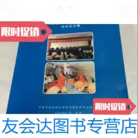 [二手9成新]新形势下治军特点规律及对策研究 9782565510267