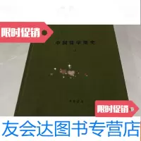 [二手9成新]常州历史名辞典(硬带函套一版一印) 9782545440010