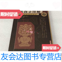 [二手9成新]百年经典装甲图鉴(陆地霸王,猛虎号,猎豹号,北极熊号四本? 9782518603343