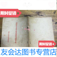 [二手9成新]朝鲜民主主义人民和国情况简要介绍 9782513040624