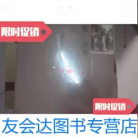 [二手9成新]博雅.风华(三册) 9782546808680
