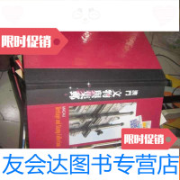[二手9成新]澳文物与集邮(外文版) 9782300195117